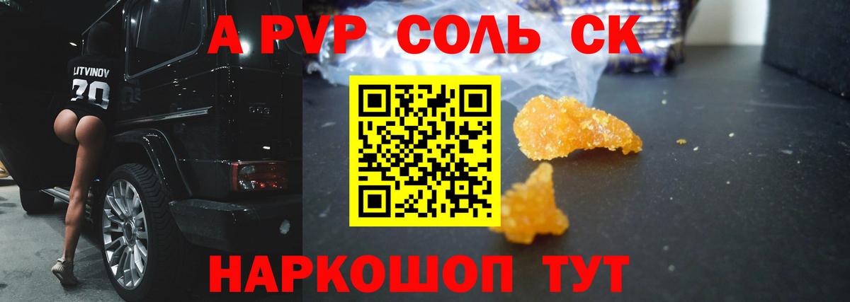 APVP Crystall  А ПВП СК  Вход с VPN  Чусовой 