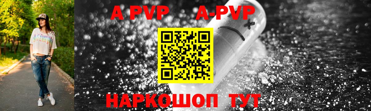 A PVP VHQ Чусовой