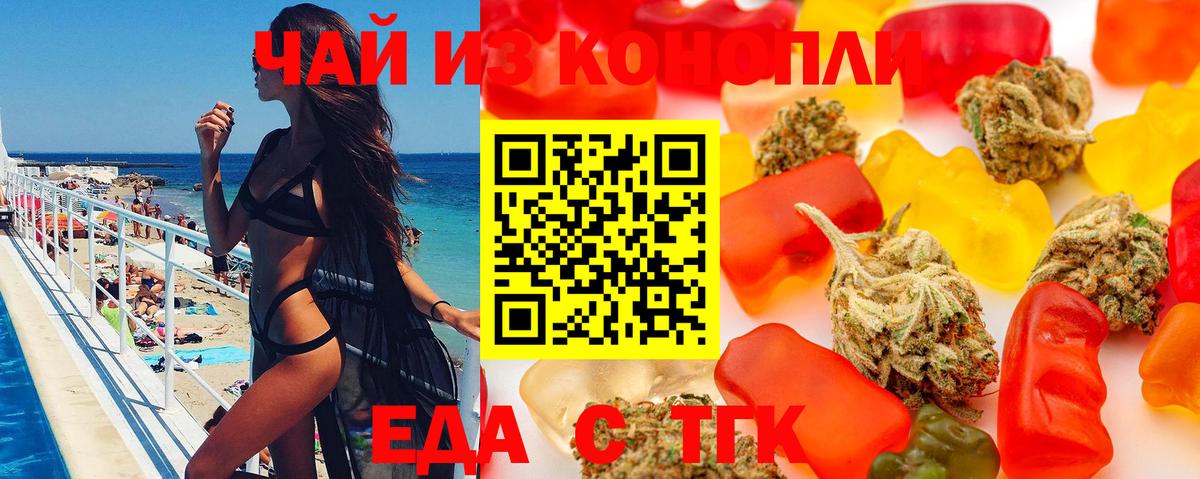 Cannafood конопля  Вход с VPN  Чусовой 