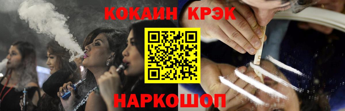 COCAIN Эквадор Чусовой