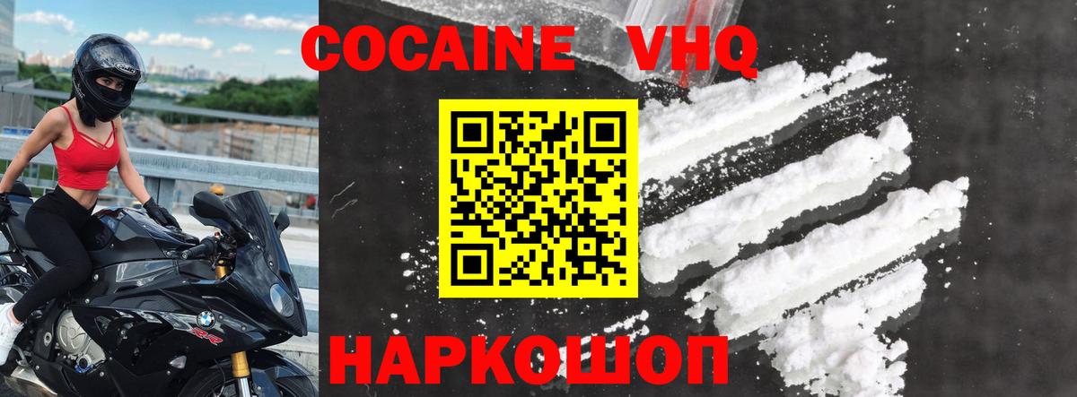 Cocaine  COCAIN 99%  Вход с VPN  Чусовой 