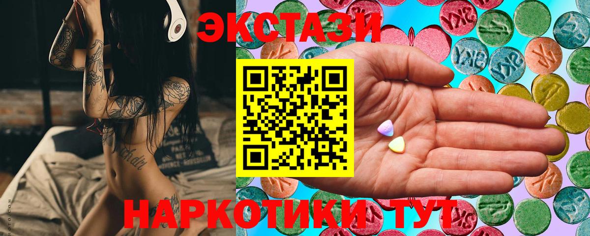 Ecstasy  Экстази круглые  ЭКСТАЗИ ешки  Вход с VPN  Чусовой 