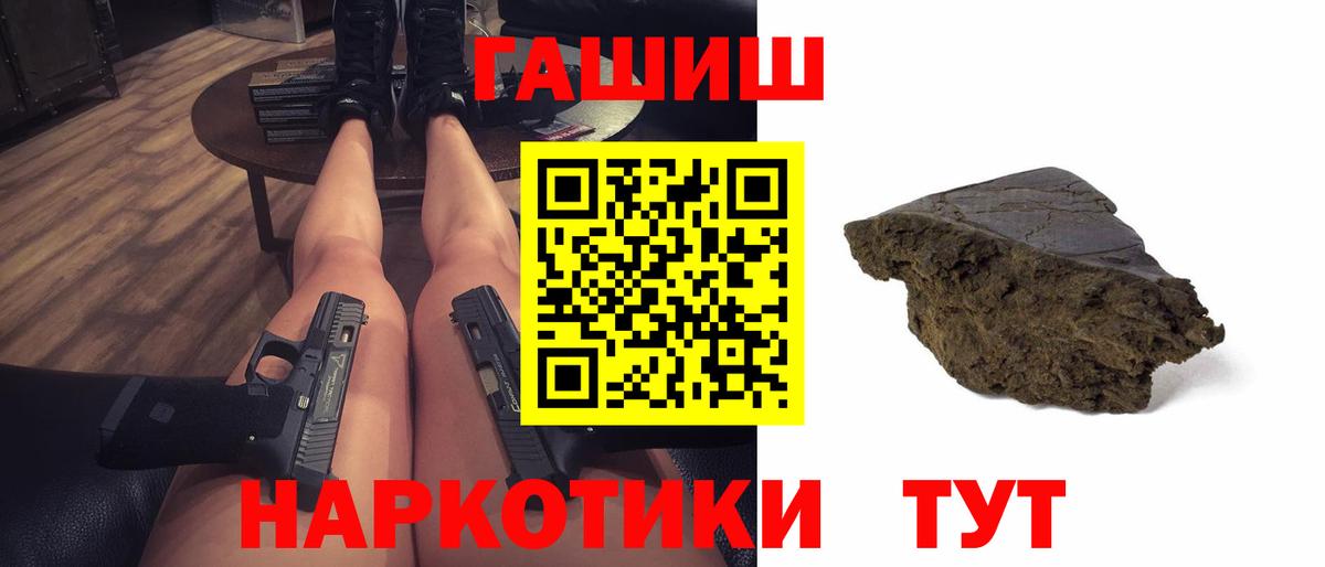 Чусовой  ГАШИШ  Вход с VPN  ГАШИШ гарик 