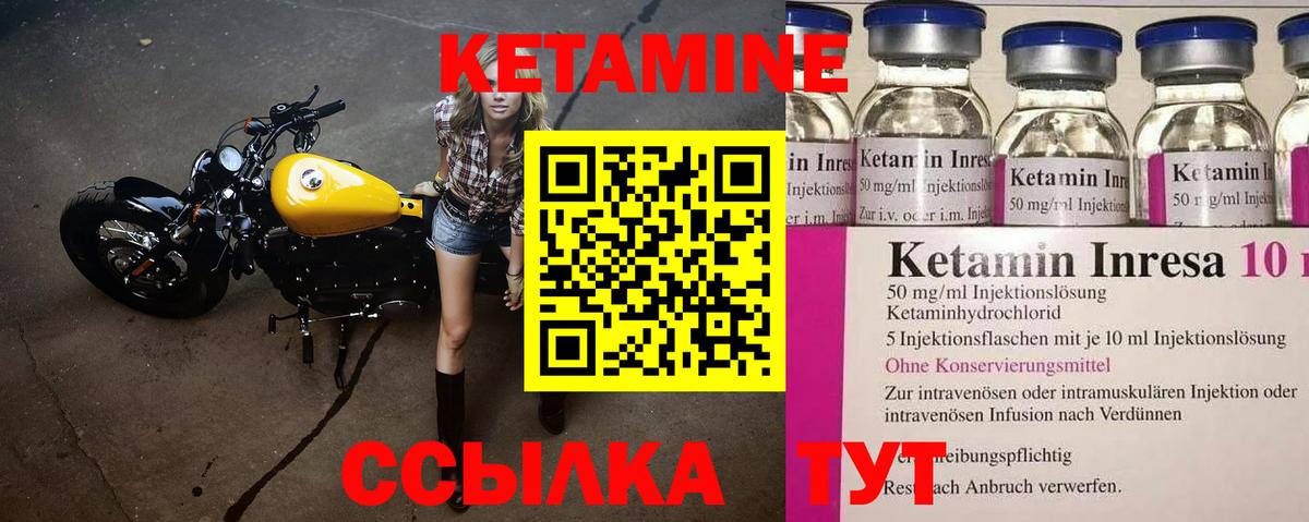 МЕГА ONION  КЕТАМИН ketamine  Вход с VPN  Чусовой 