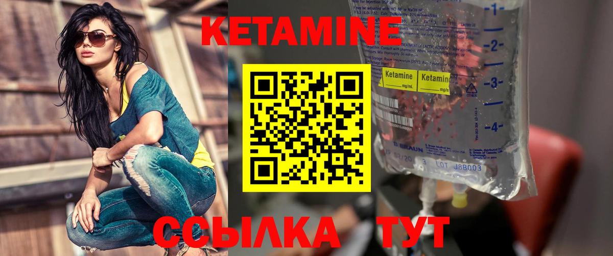 Кетамин ketamine Чусовой
