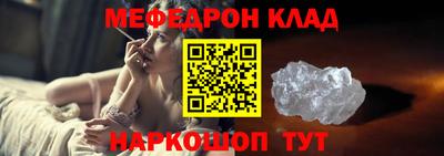 MESCALINE Северобайкальск
