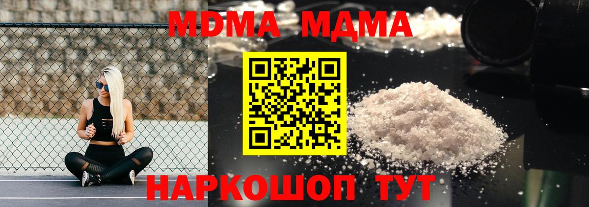 Чусовой  MDMA VHQ  Вход с VPN  МДМА кристаллы 