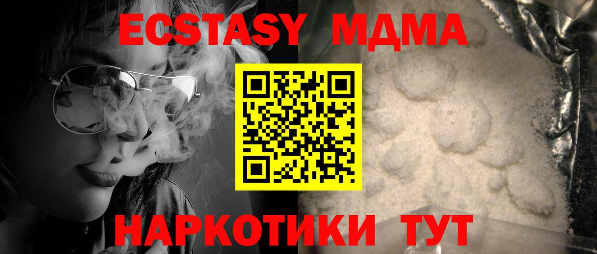 MDMA кристаллы Чусовой