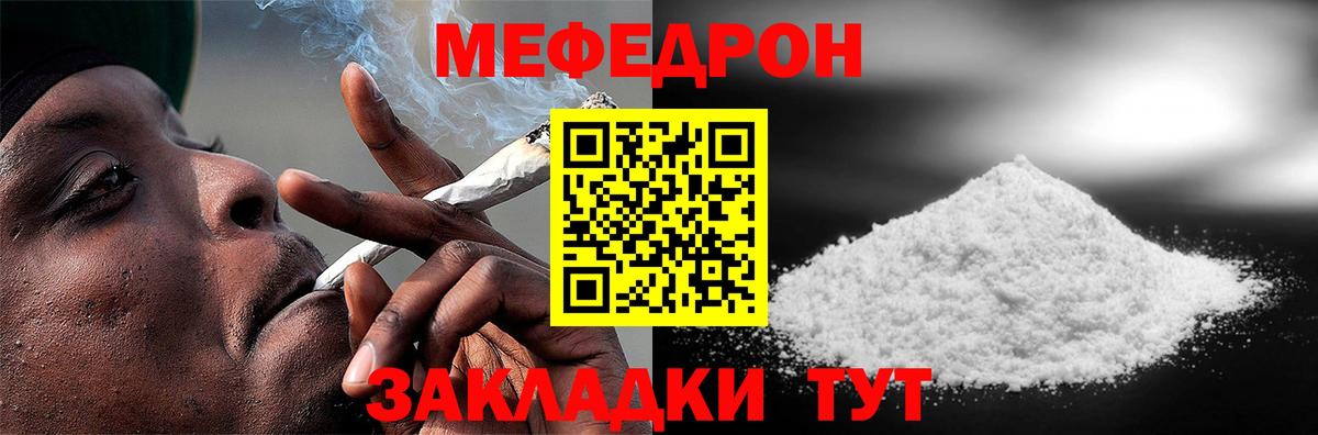 Чусовой  МЕФ VHQ  Меф  Вход с VPN  МЕФ 