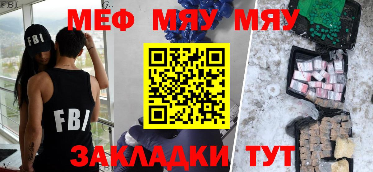 Меф мука Чусовой