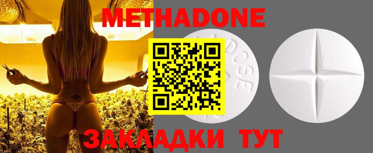 Чусовой  Метадон methadone  Метадон мёд  Вход с VPN 
