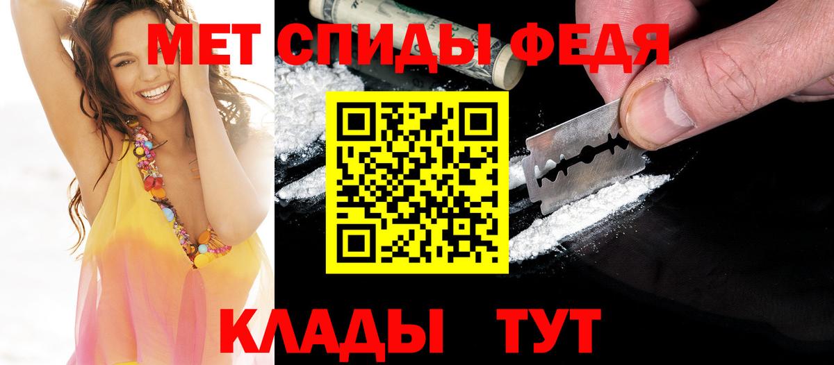Первитин Декстрометамфетамин 99.9%  Вход с VPN  Чусовой 