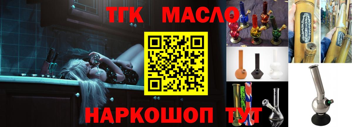 ТГК вейп  Вход с VPN  Чусовой  ТГК вейп с тгк 
