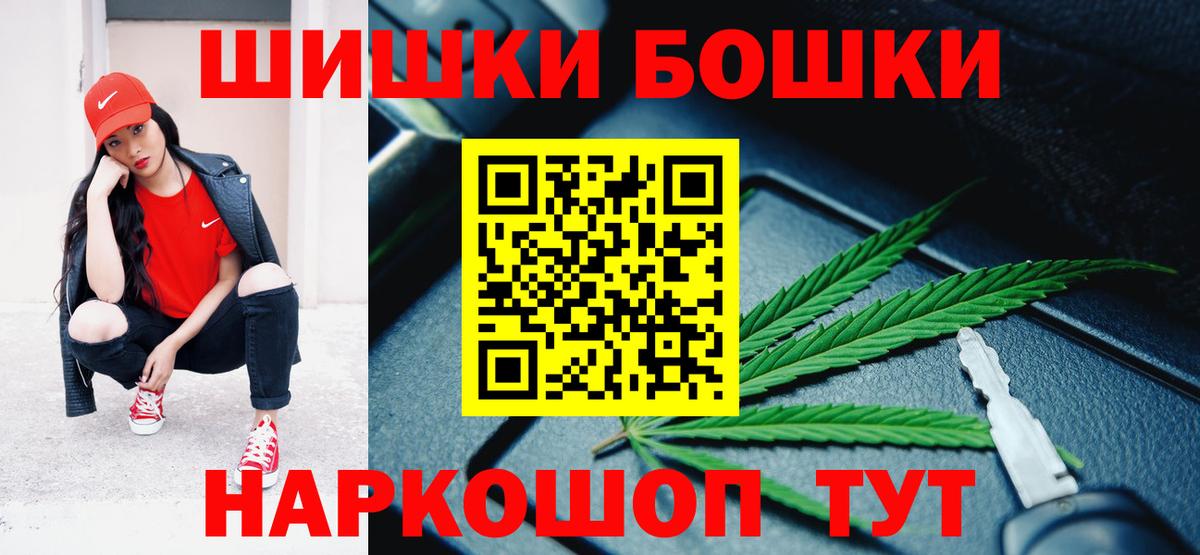 Бошки марихуана LSD WEED  Канабис Bruce Banner  Чусовой  Марихуана White Widow  Конопля THC 21%  Вход с VPN 